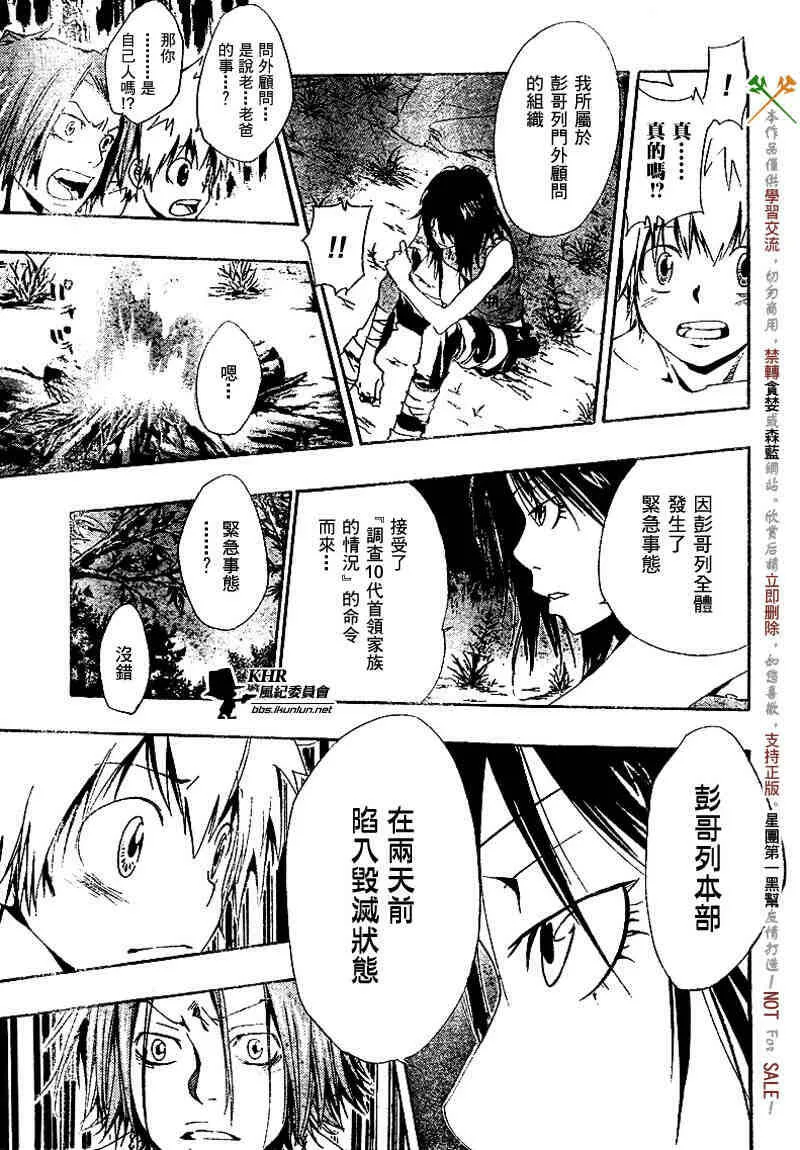 第139话  第11页