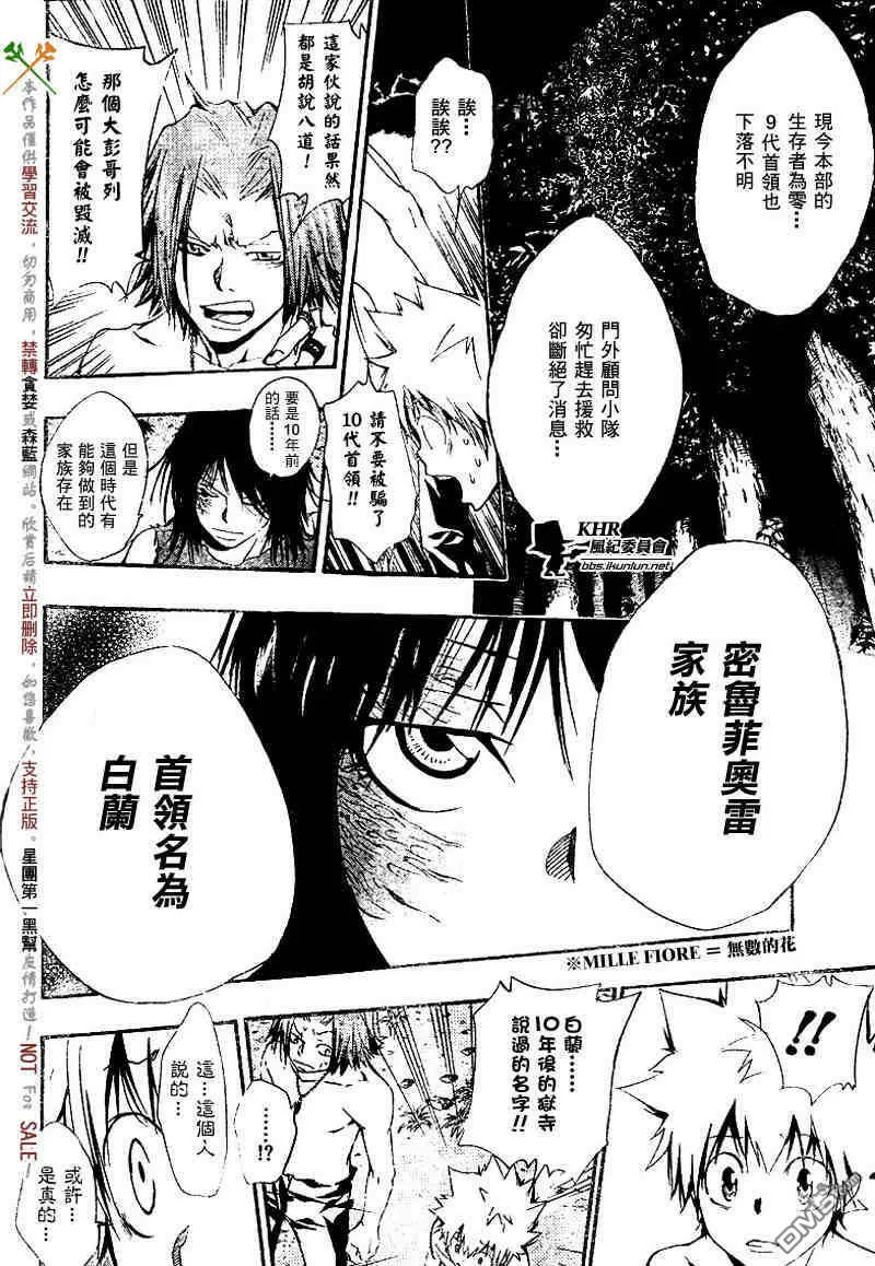 第139话  第12页
