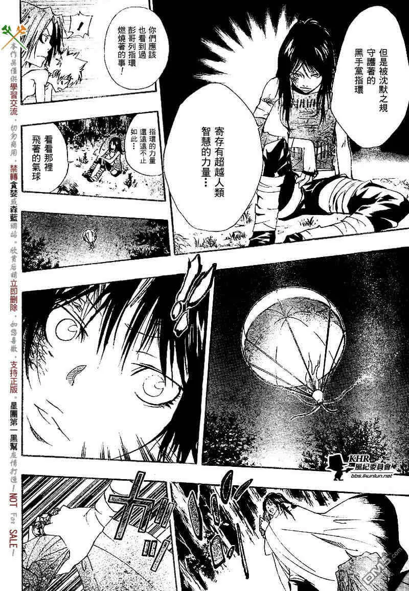 第139话  第14页