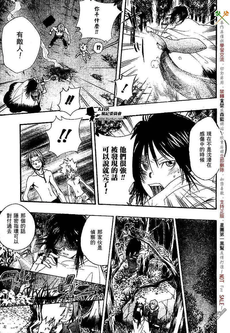 第139话  第15页