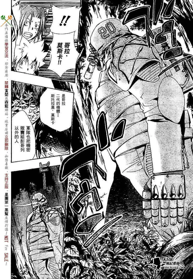 第139话  第16页