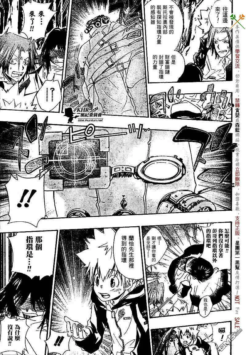 第139话  第17页