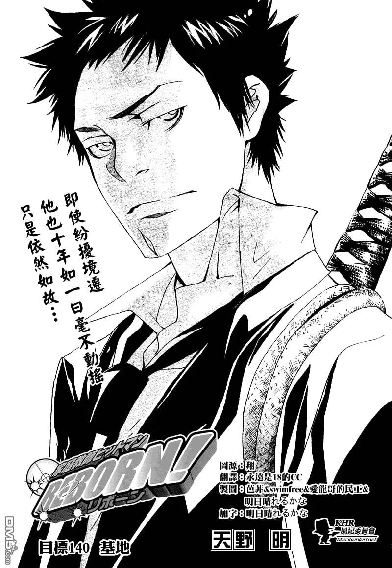 第140话  第2页