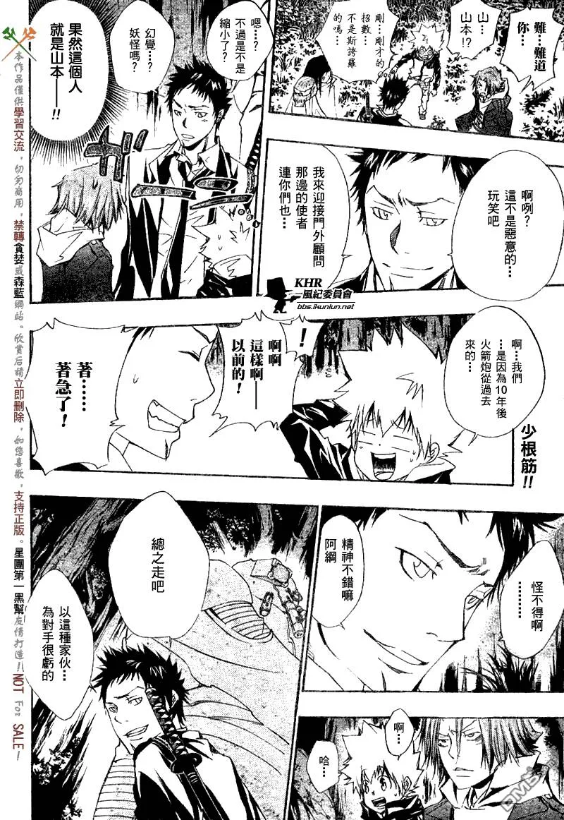 第140话  第3页
