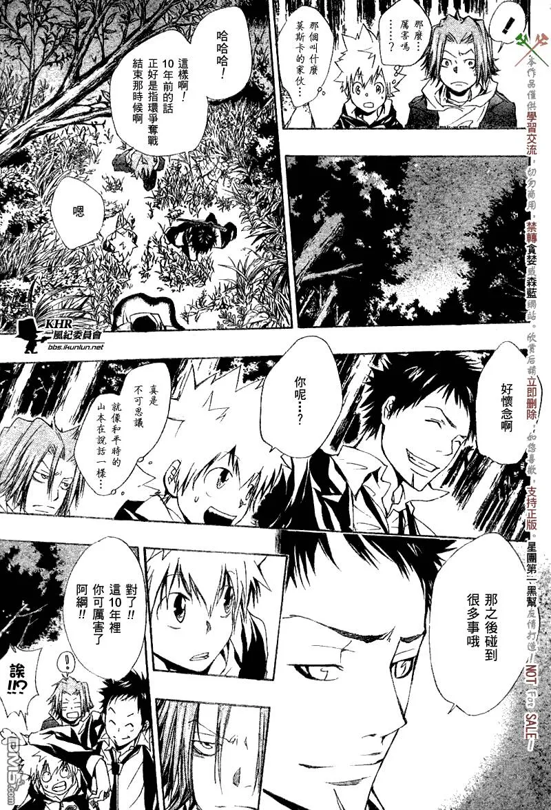 第140话  第4页