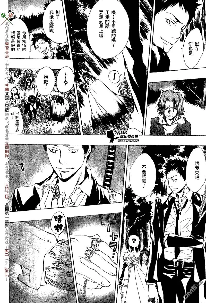 第140话  第5页