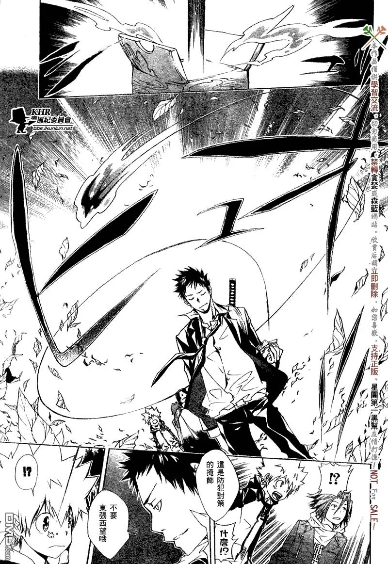 第140话  第6页