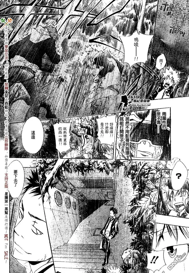 第140话  第7页