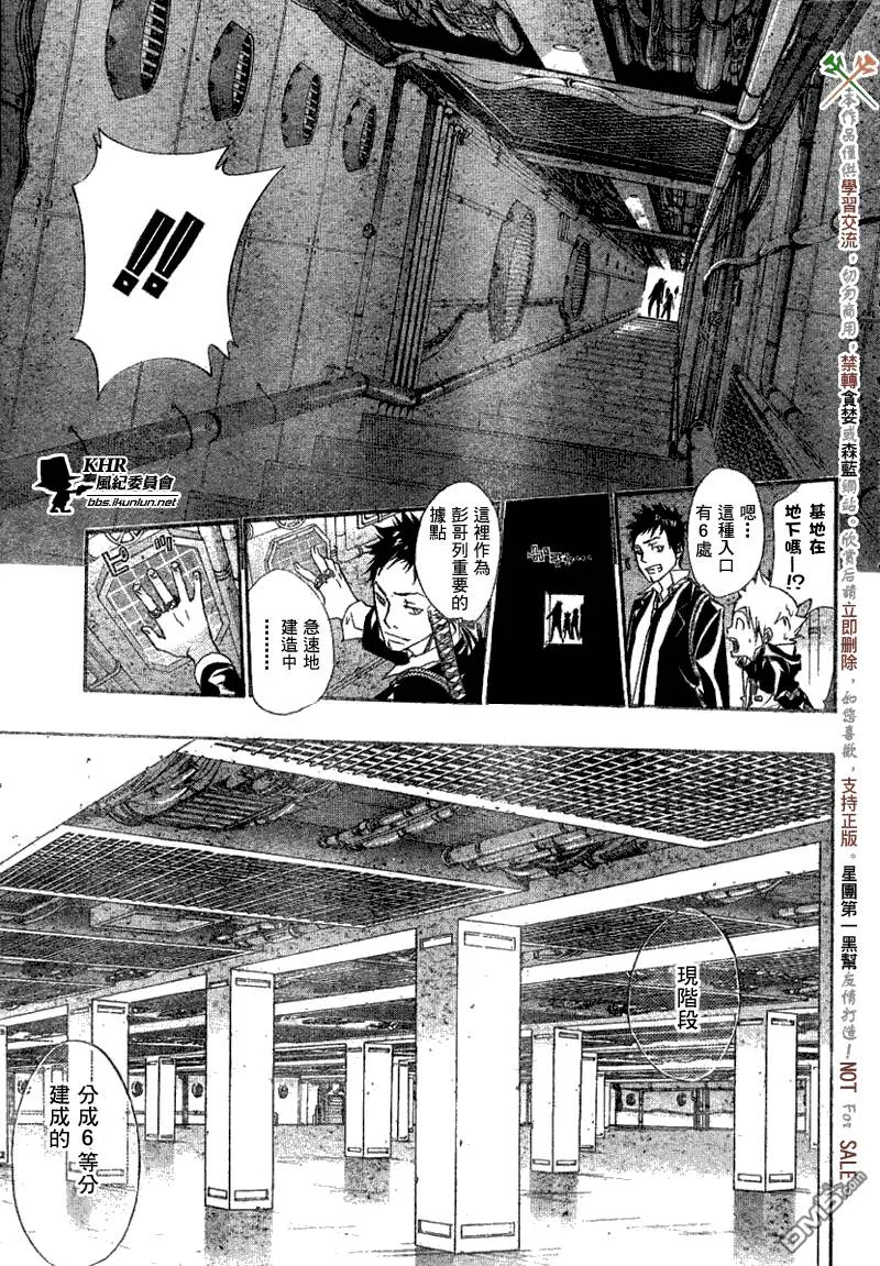 第140话  第8页