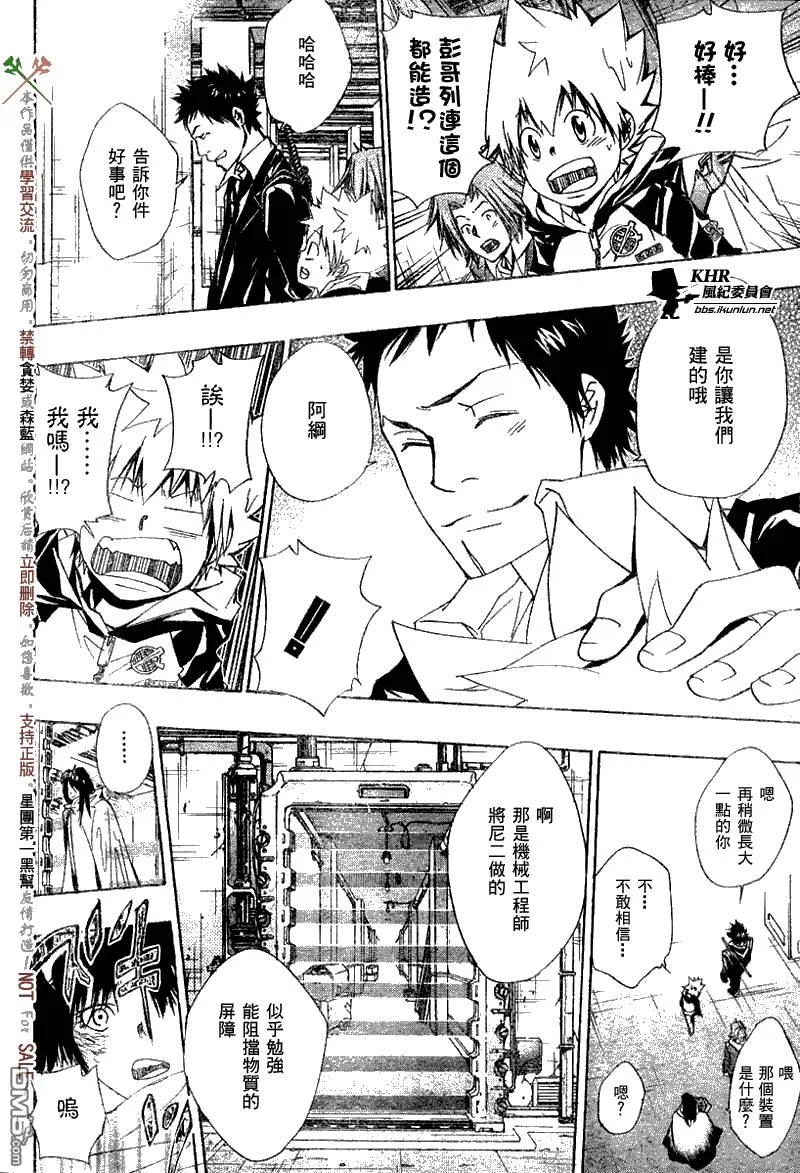 第140话  第9页