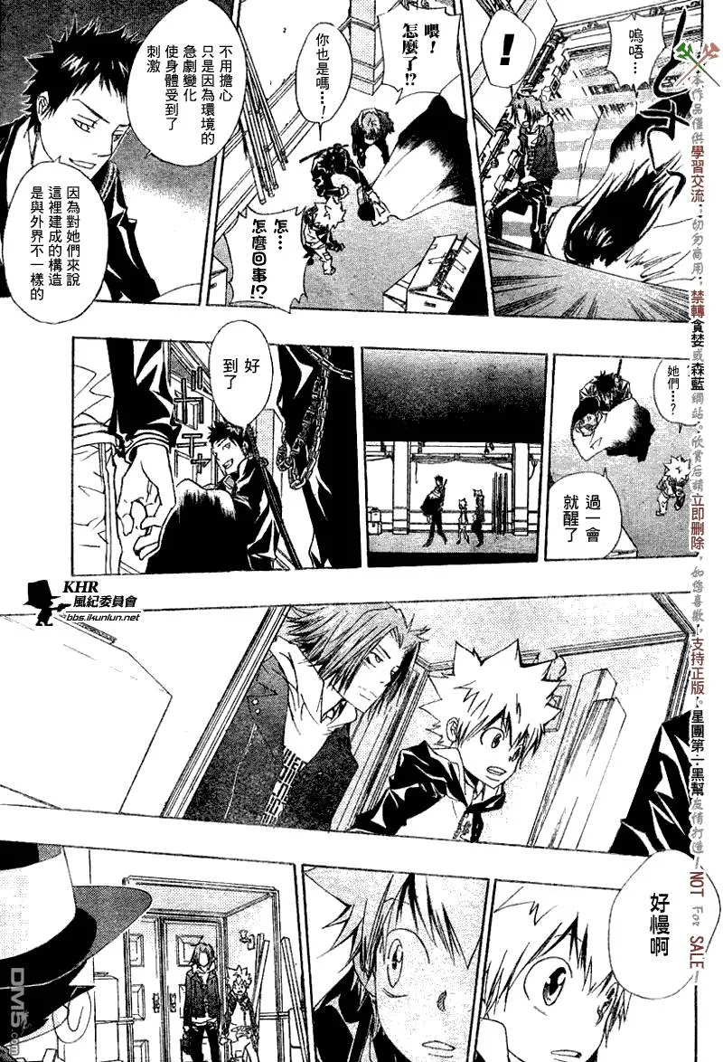 第140话  第10页