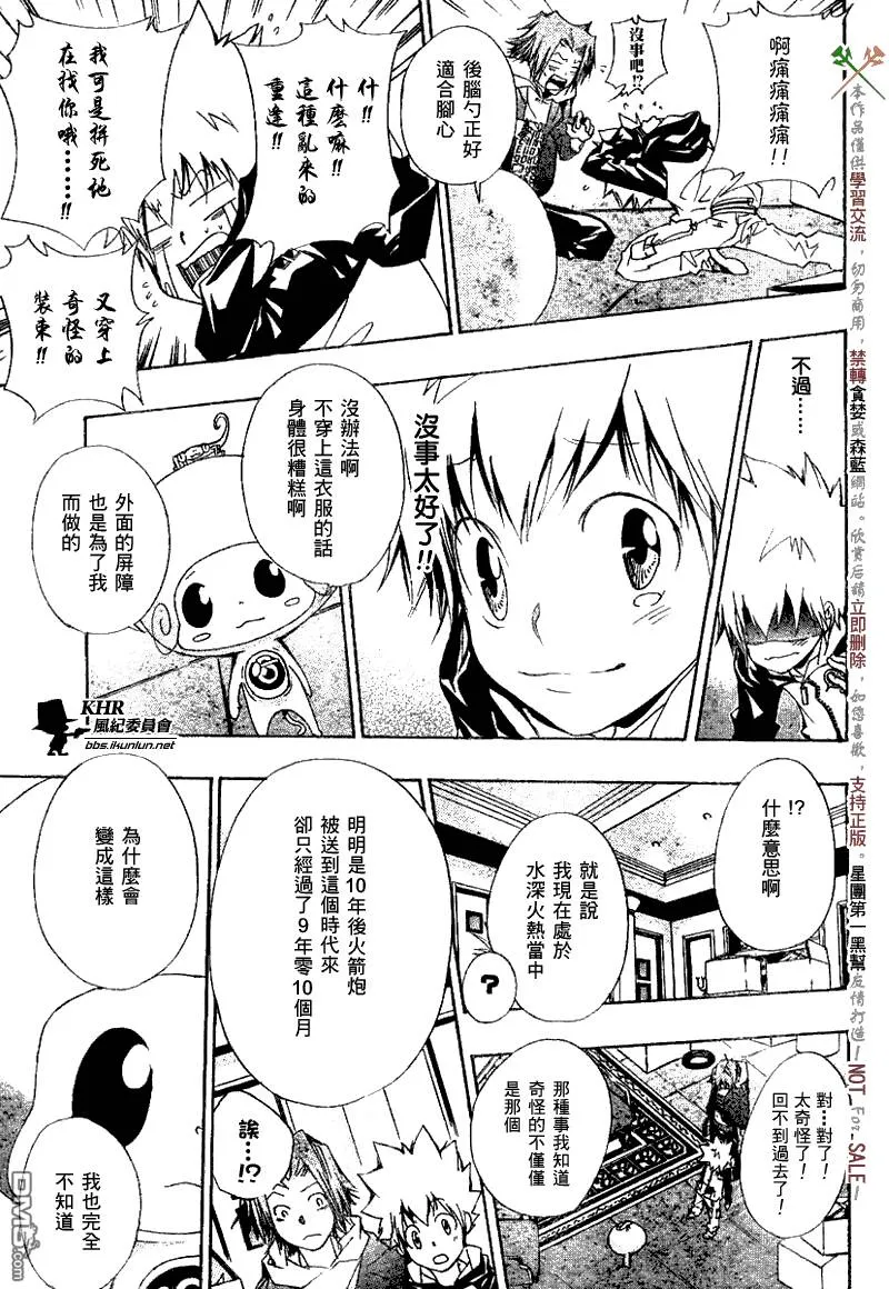 第140话  第12页