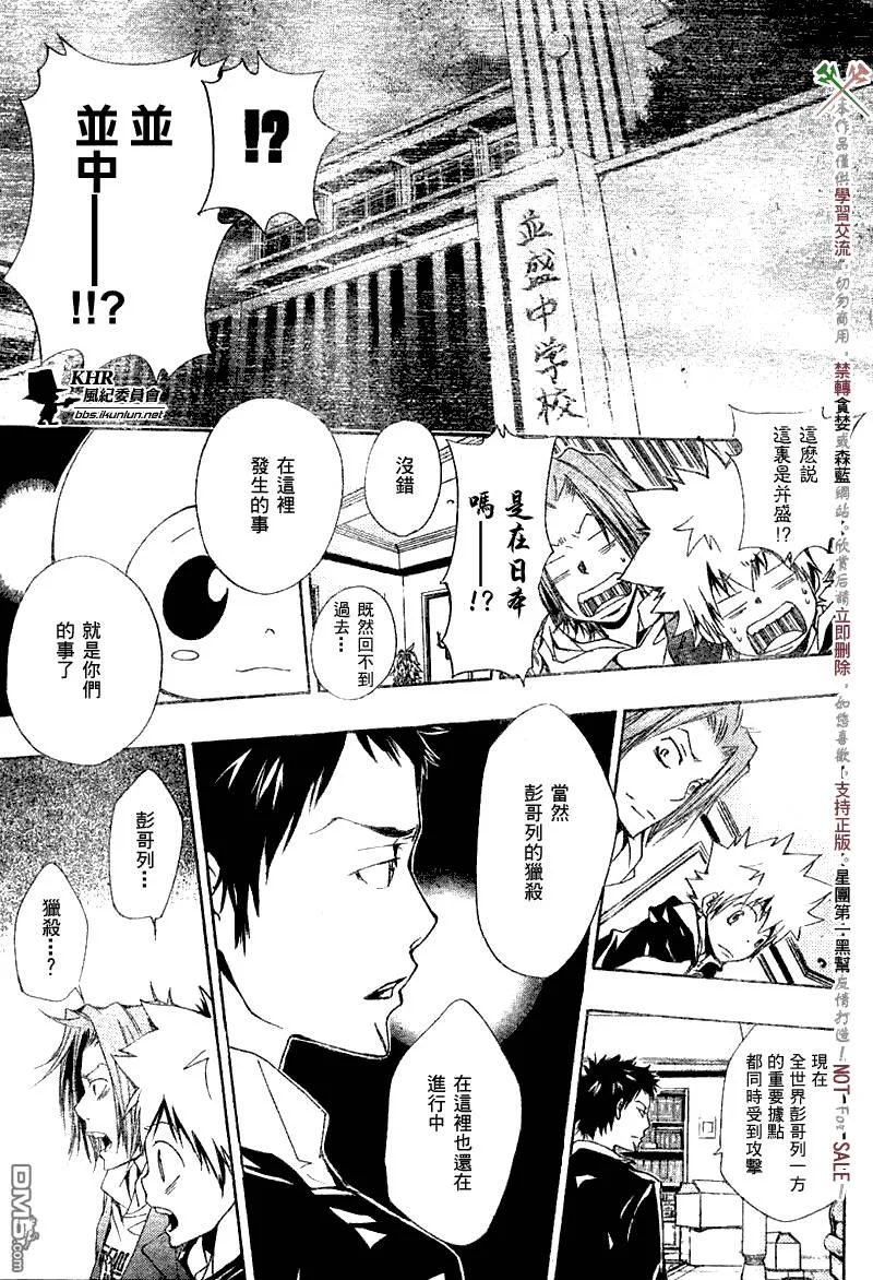 第140话  第14页