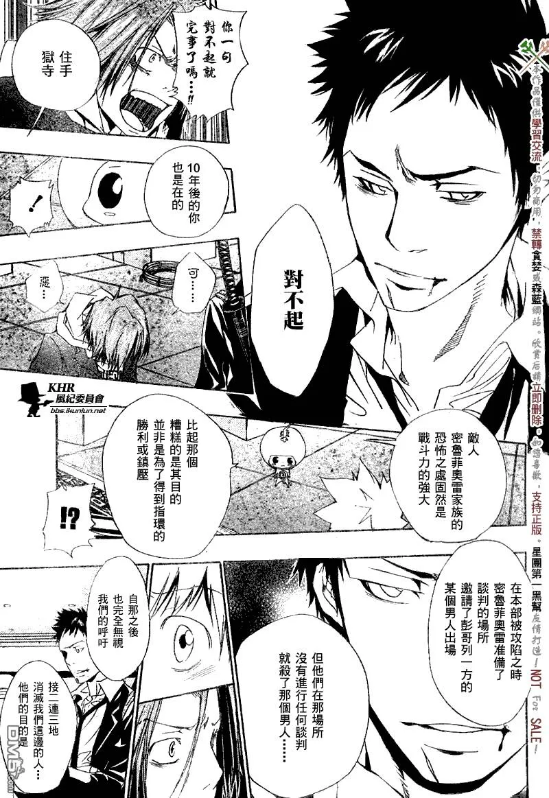 第140话  第16页
