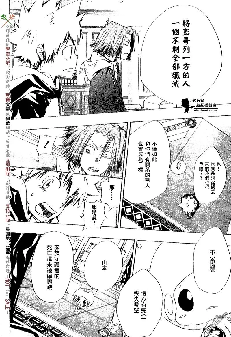 第140话  第17页