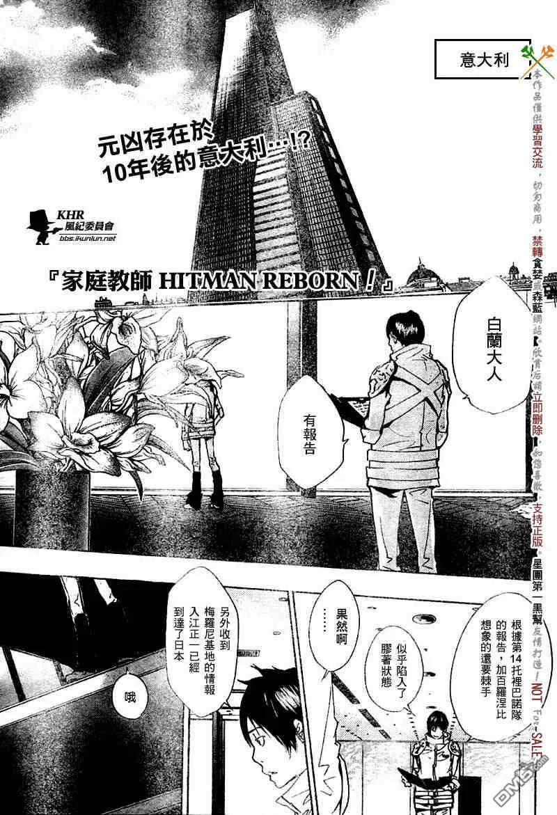 第141话  第2页