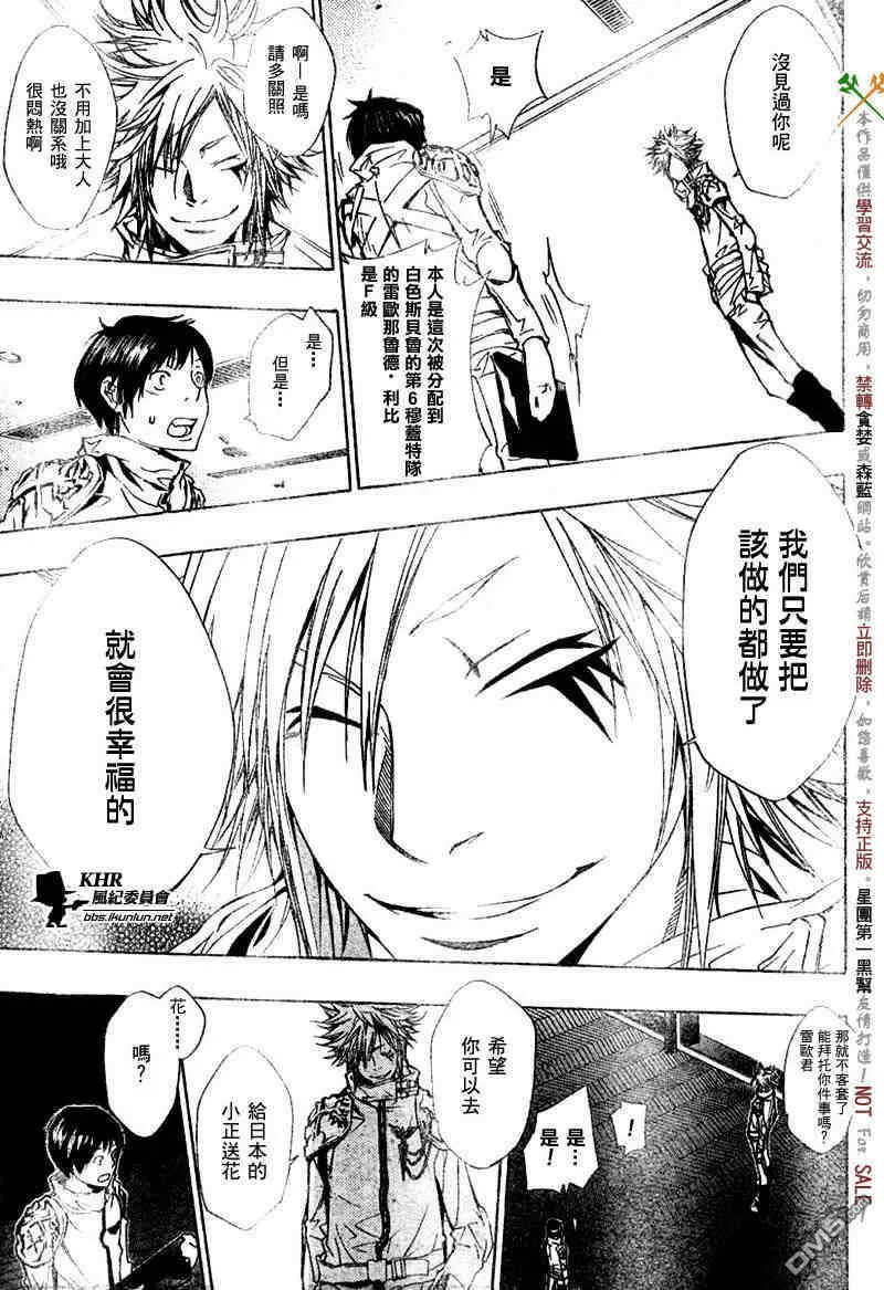 第141话  第4页
