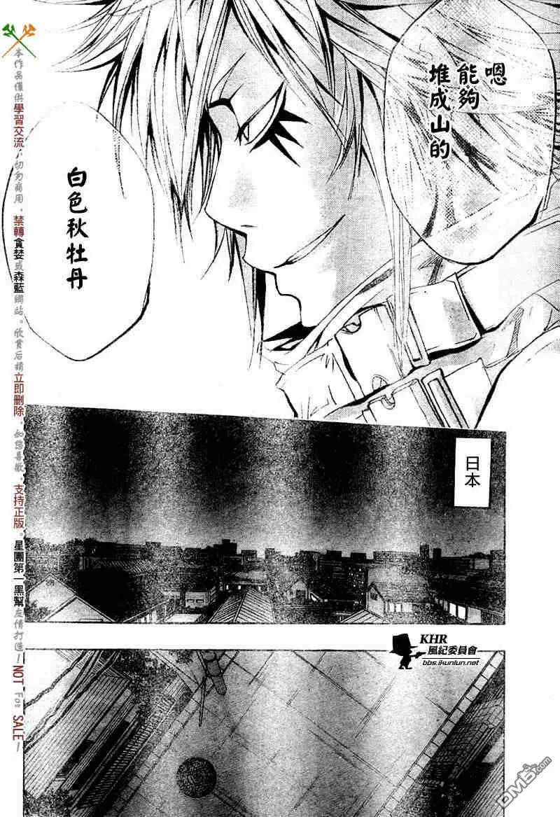 第141话  第5页