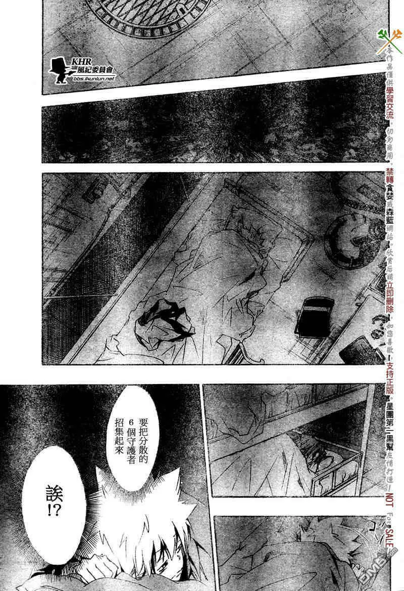 第141话  第6页