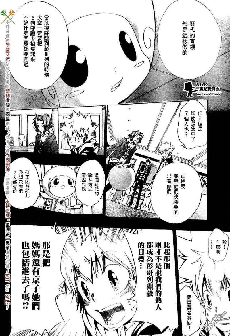 第141话  第7页