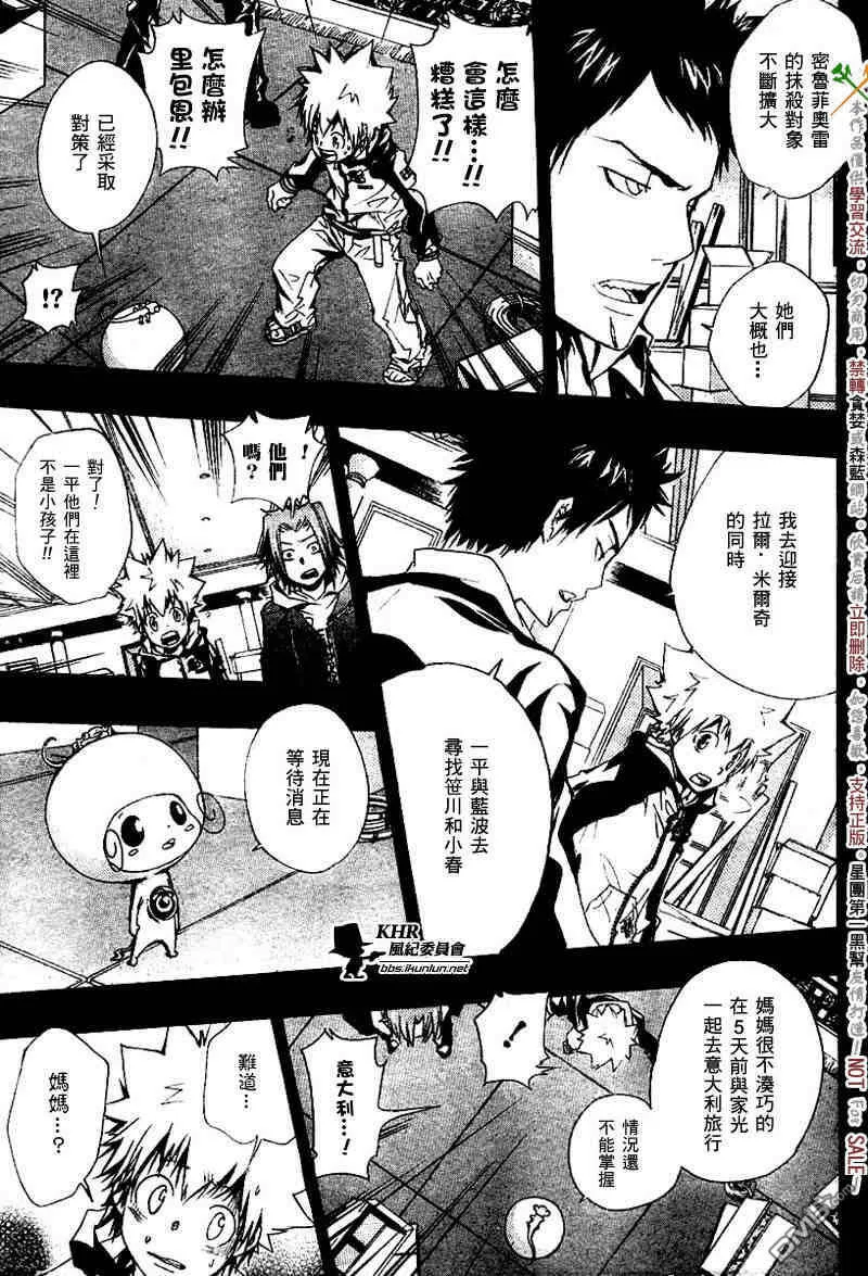 第141话  第8页