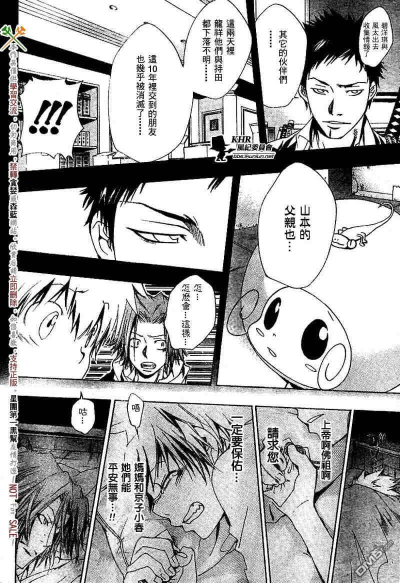 第141话  第9页