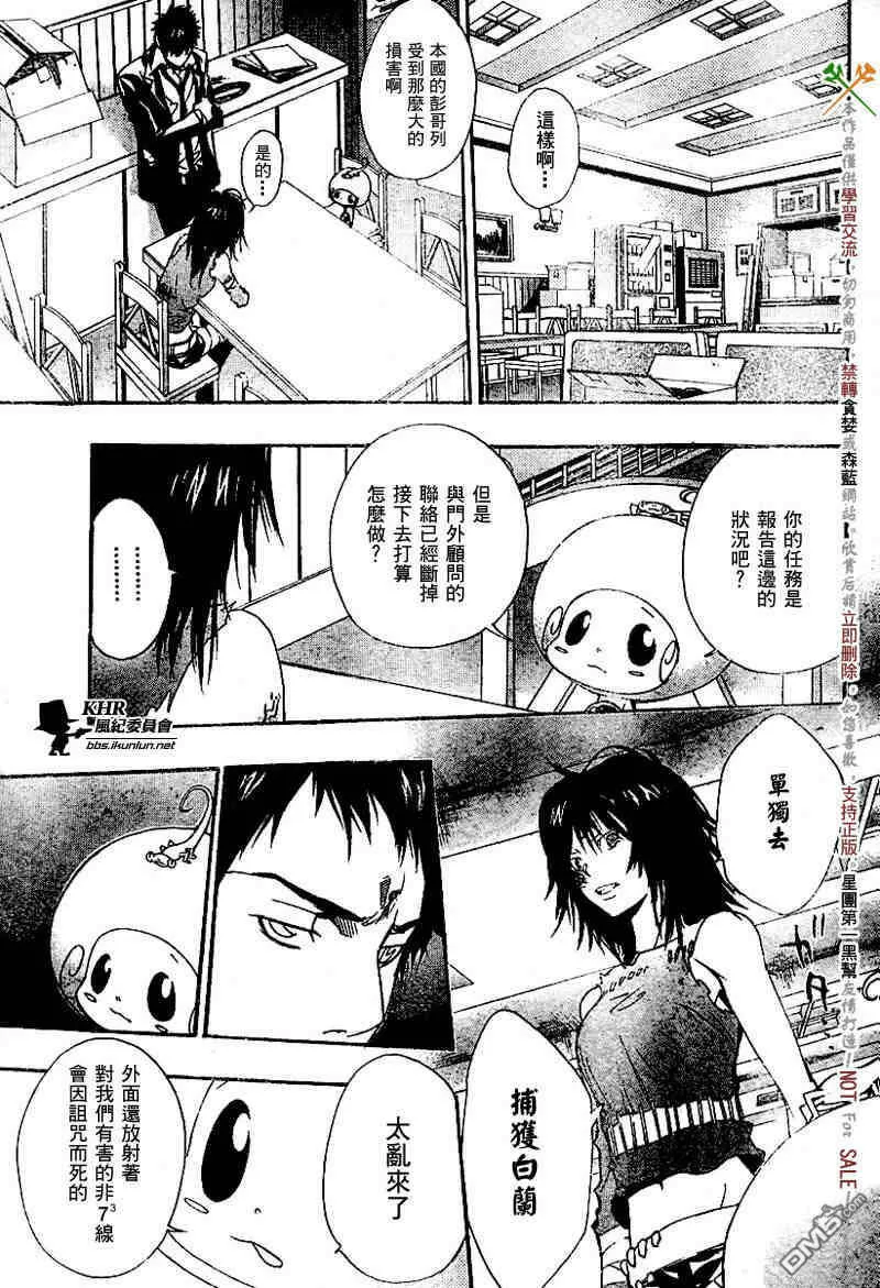 第141话  第10页