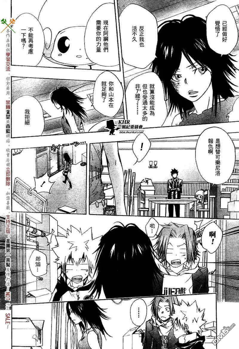 第141话  第11页