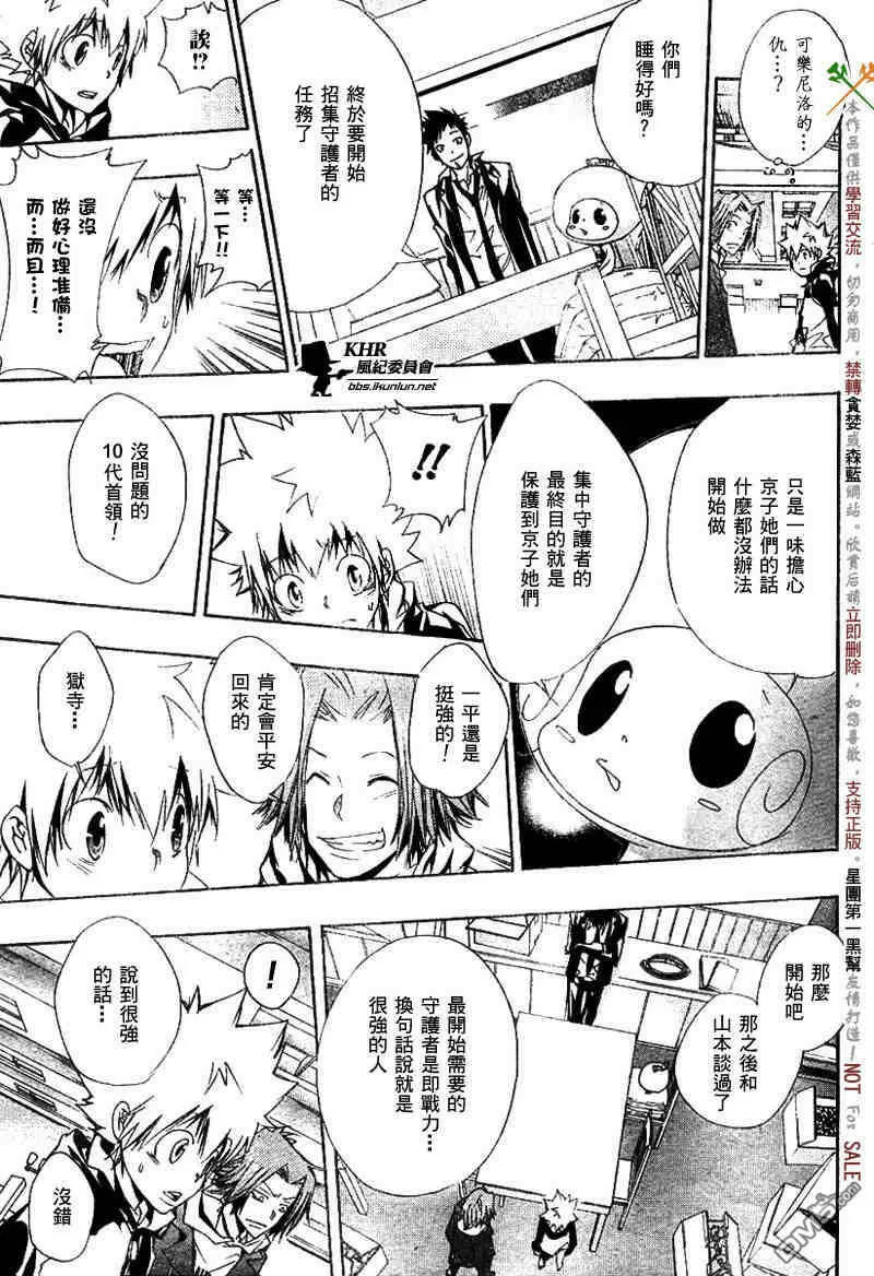第141话  第12页