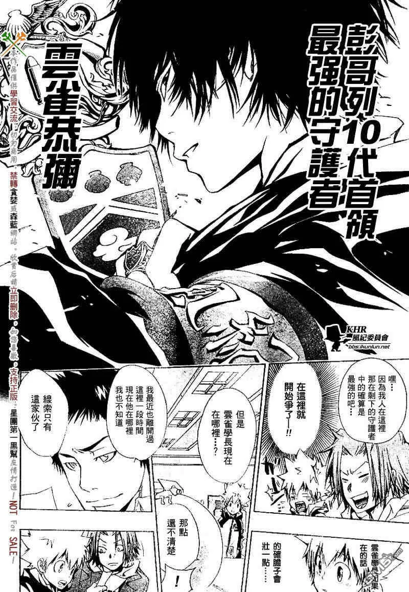 第141话  第13页