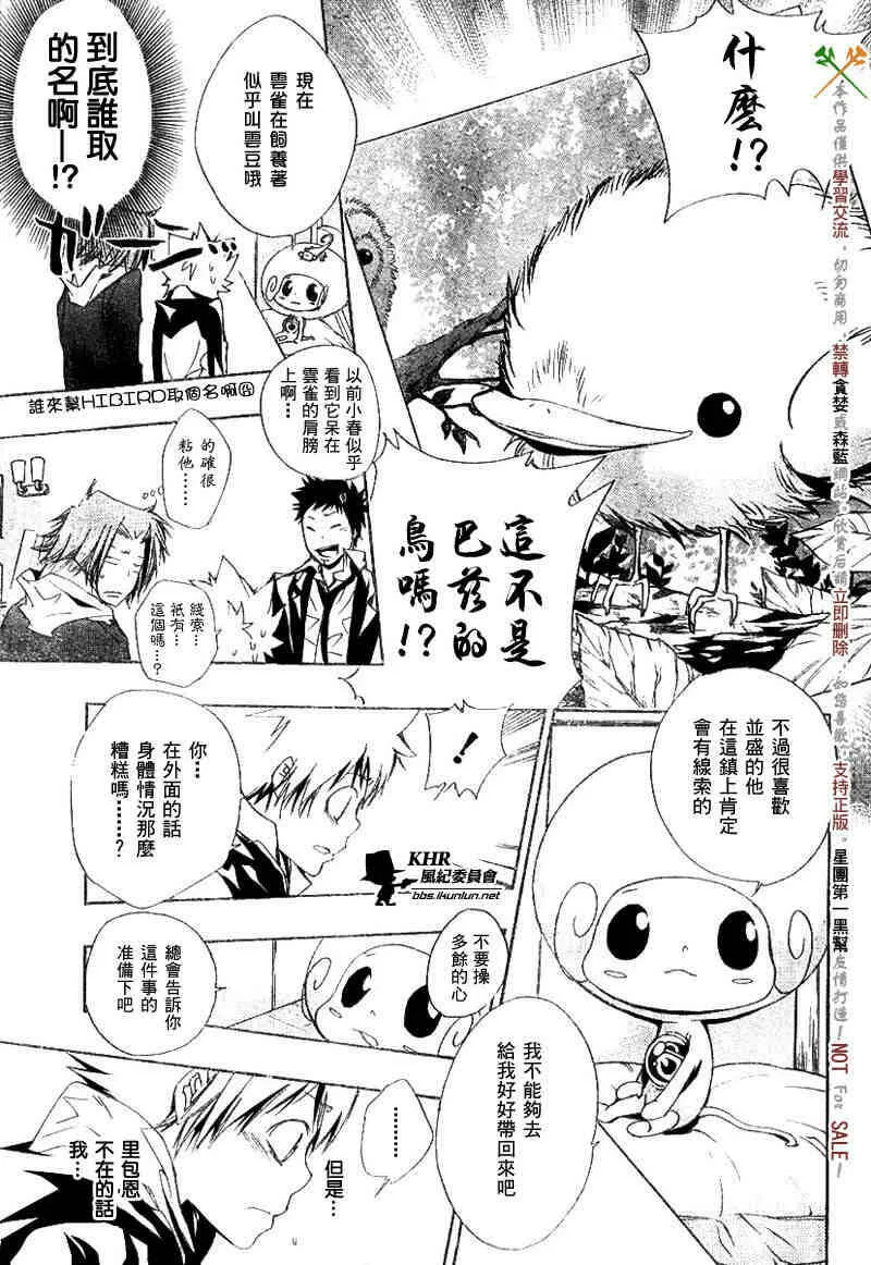 第141话  第14页