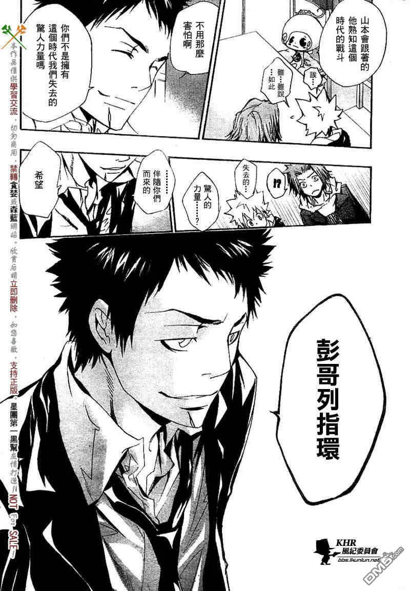 第141话  第15页