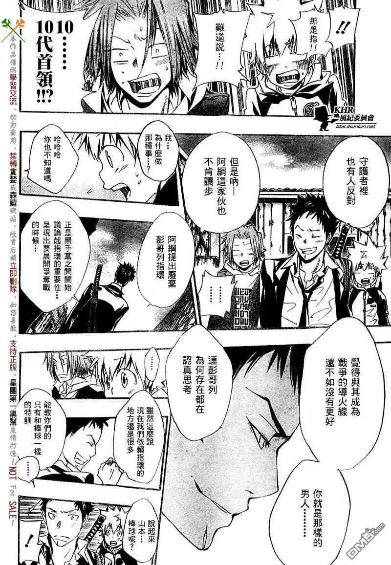 第141话  第17页
