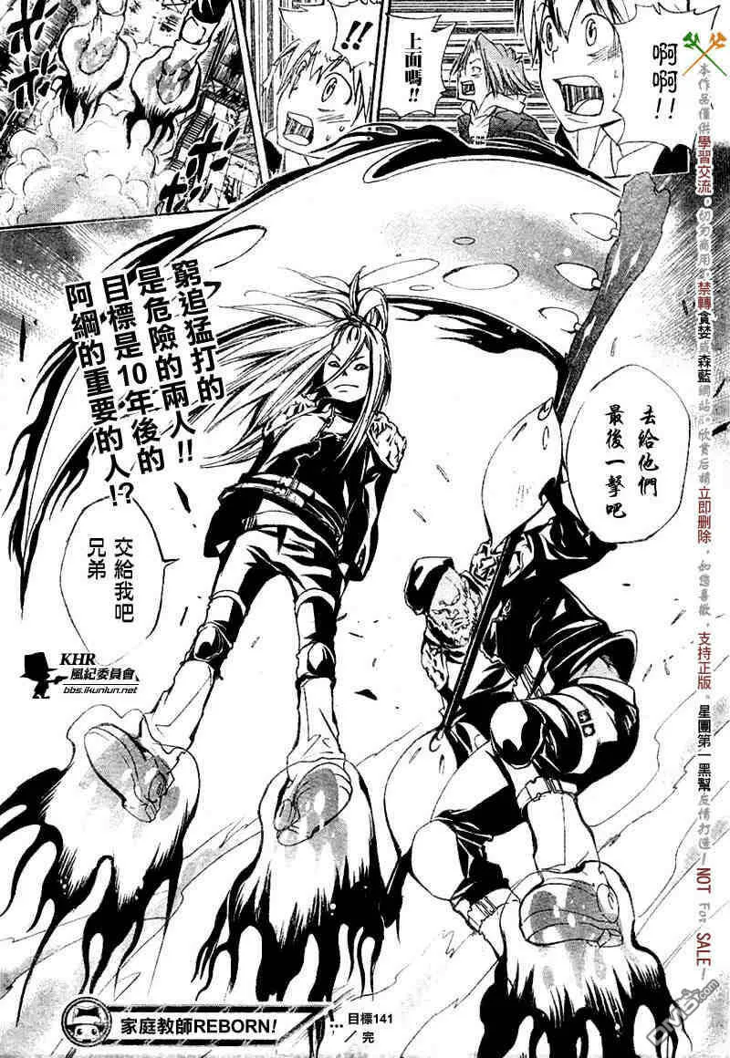 第141话  第20页