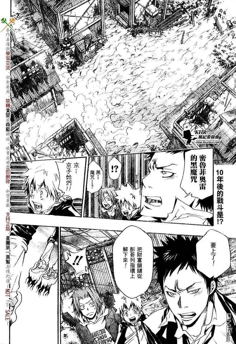 第142话  第2页