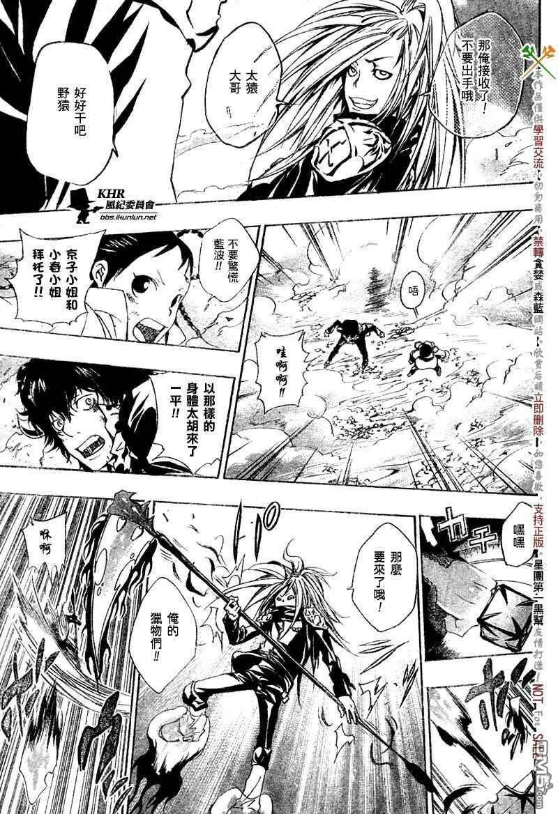 第142话  第3页