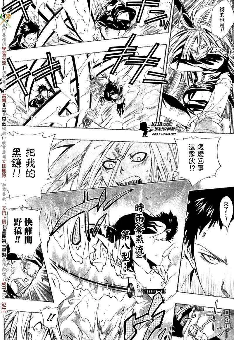 第142话  第6页