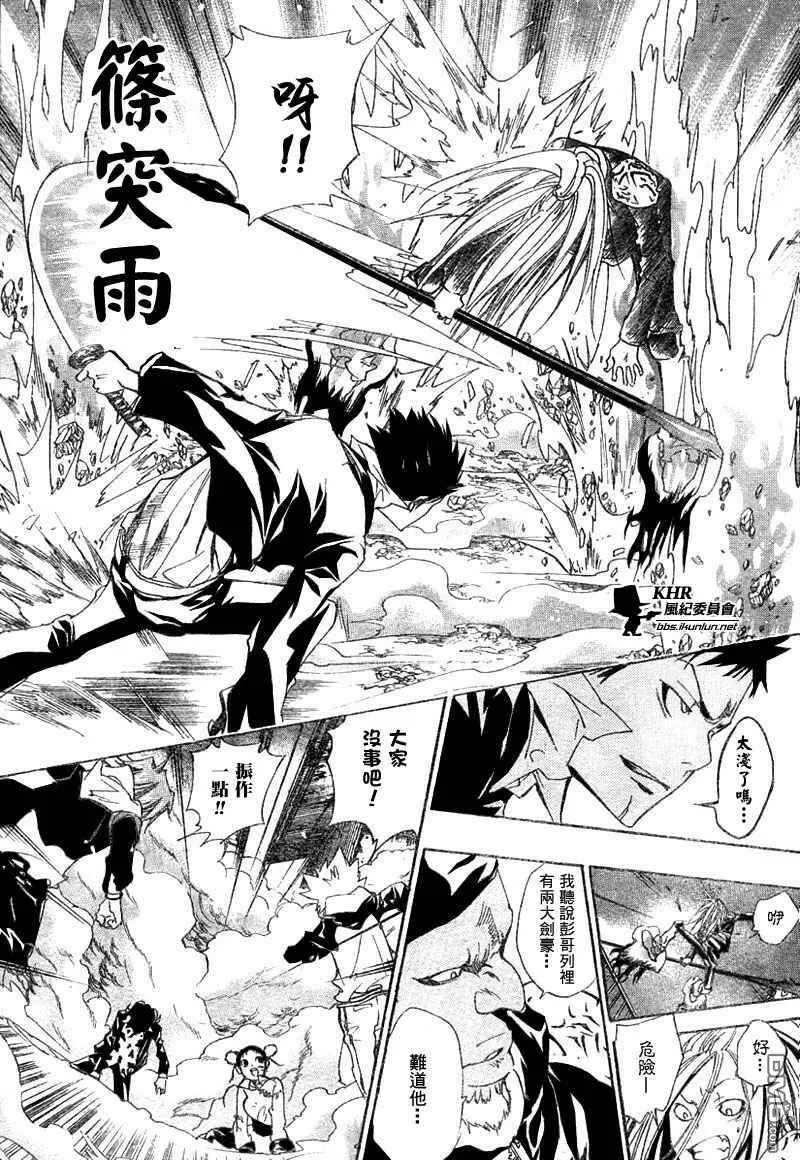 第142话  第7页