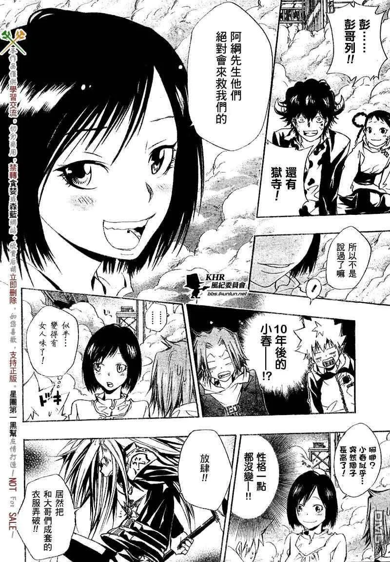 第142话  第8页