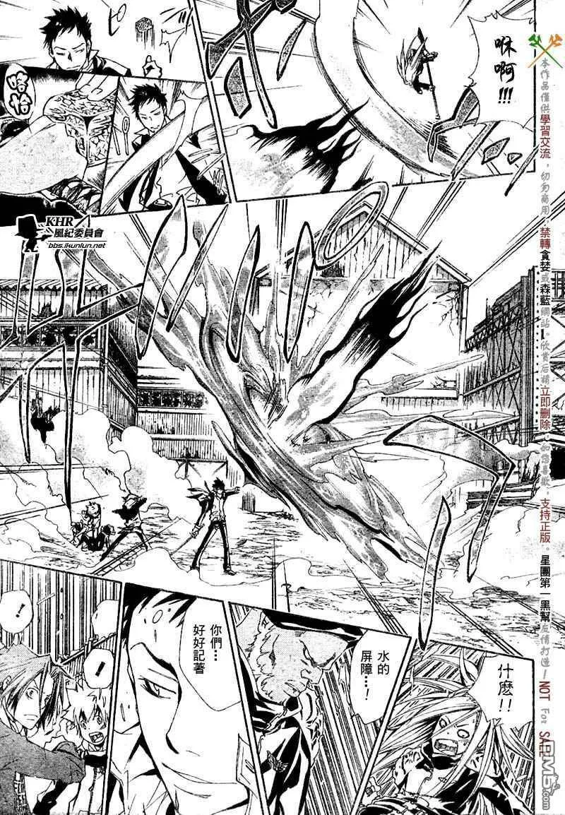 第142话  第9页