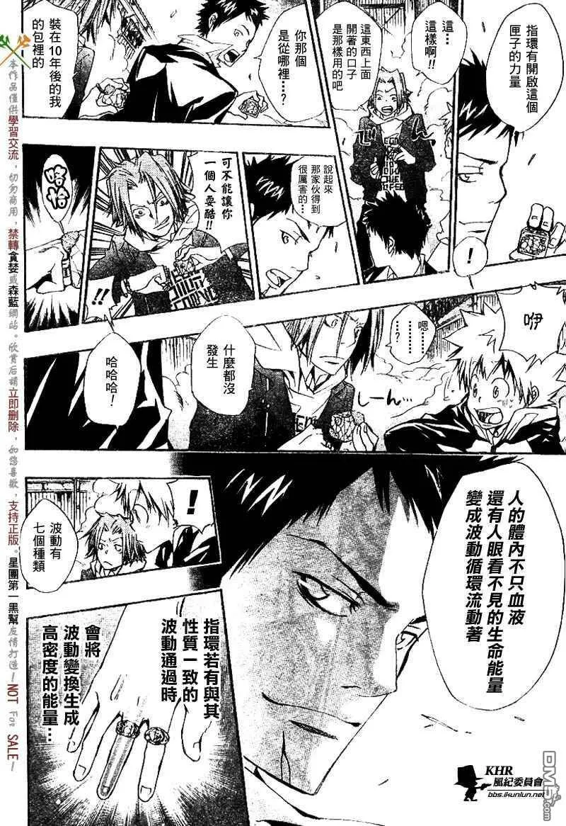 第142话  第10页