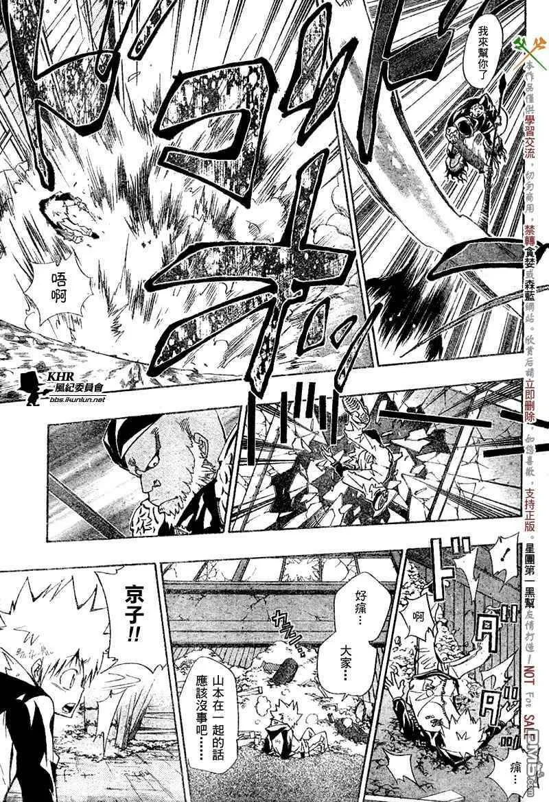 第142话  第13页