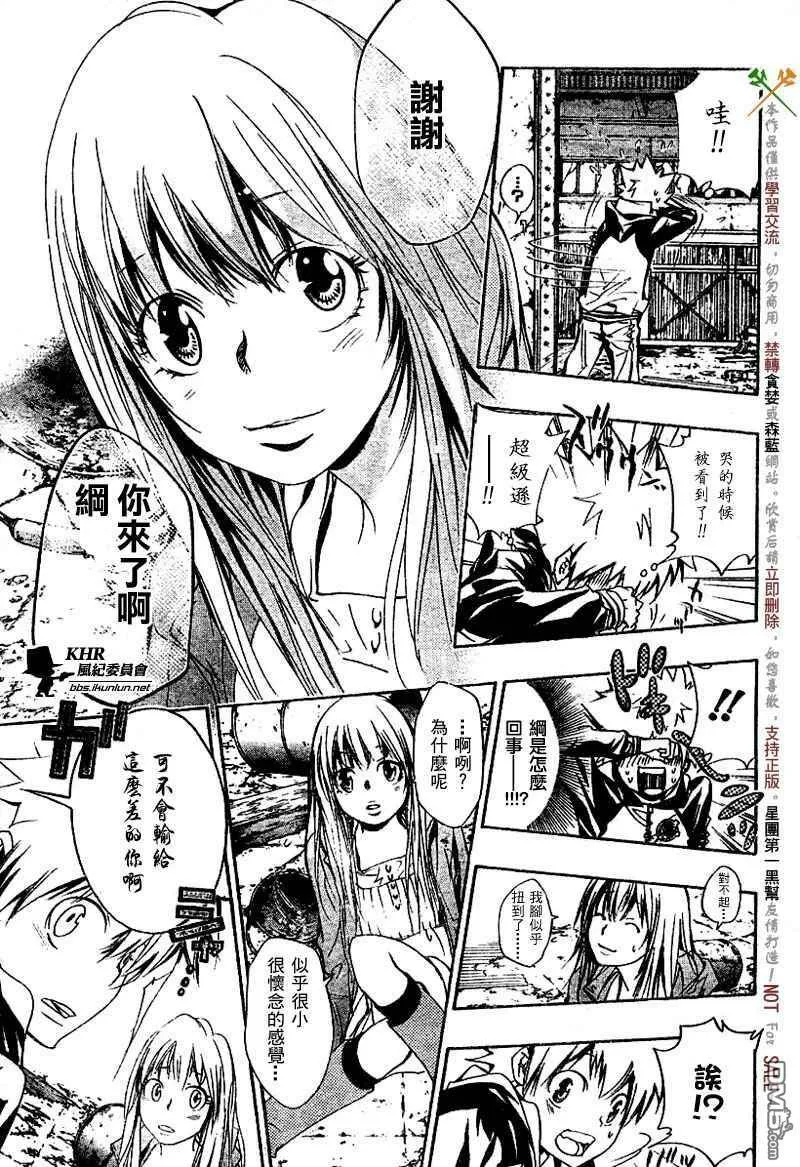 第142话  第15页