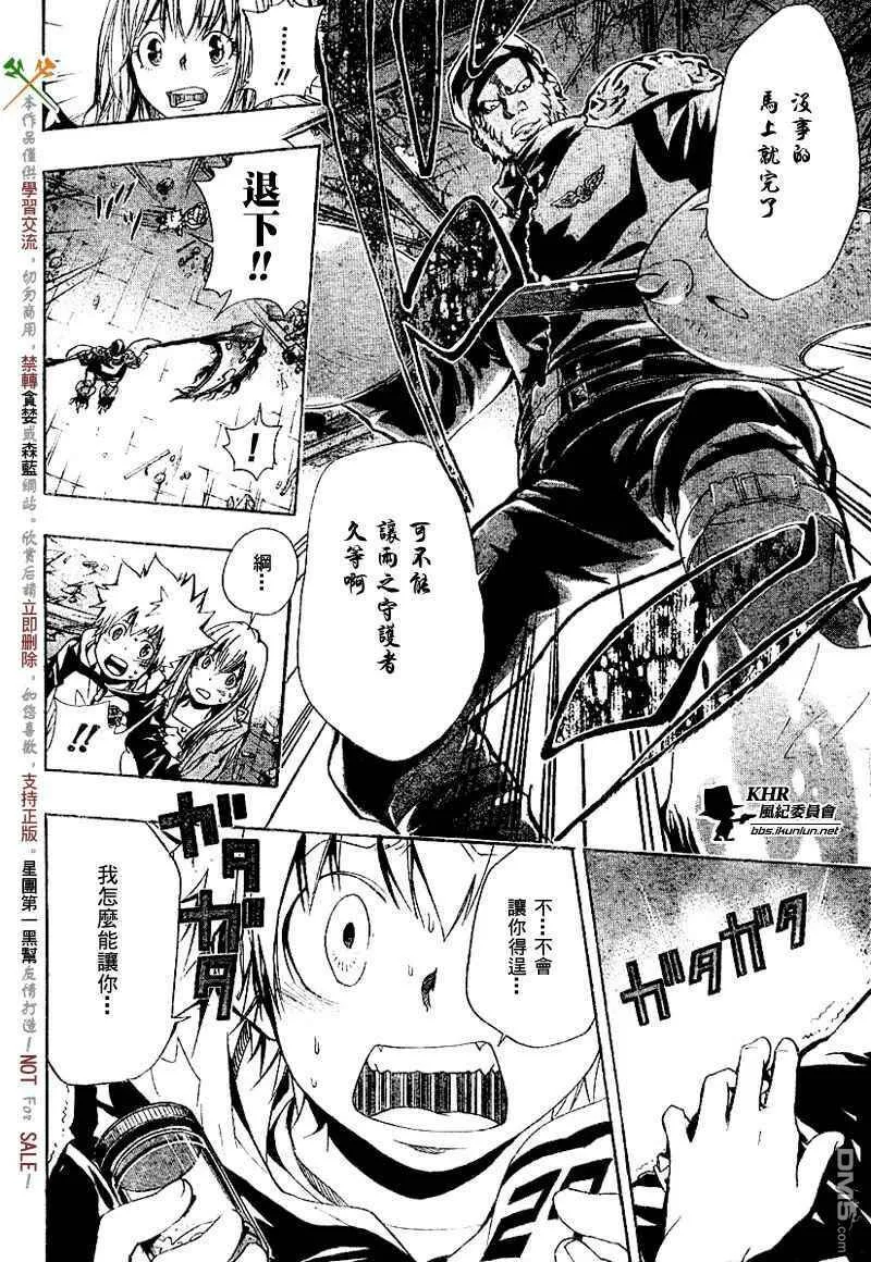 第142话  第16页