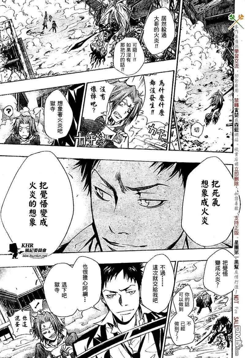第142话  第17页