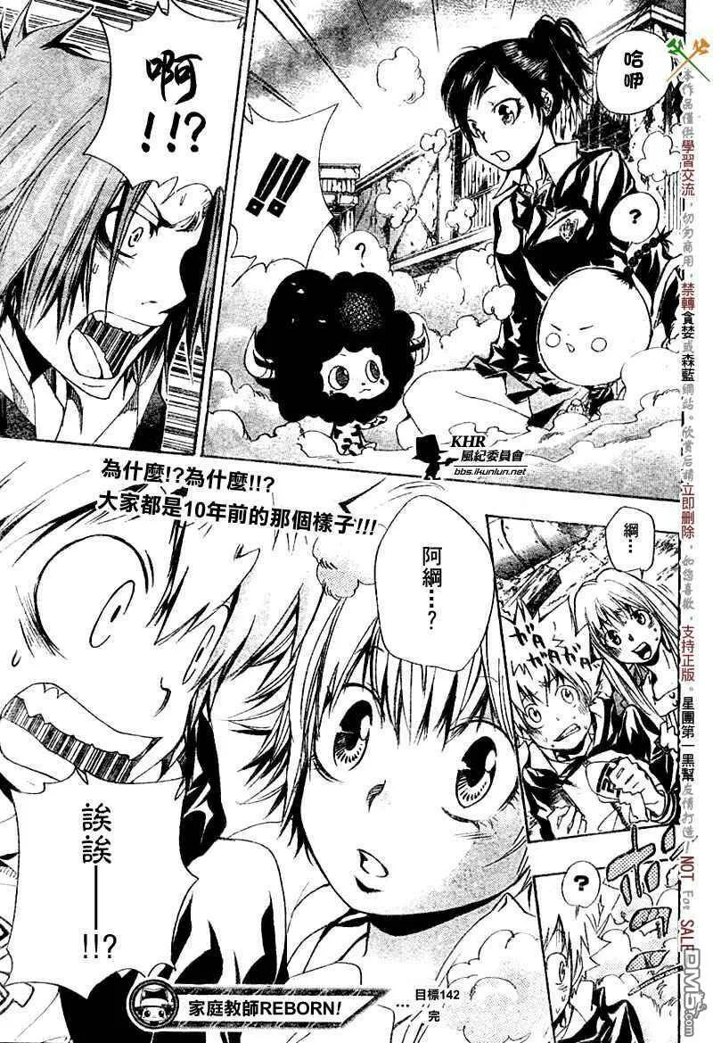 第142话  第19页