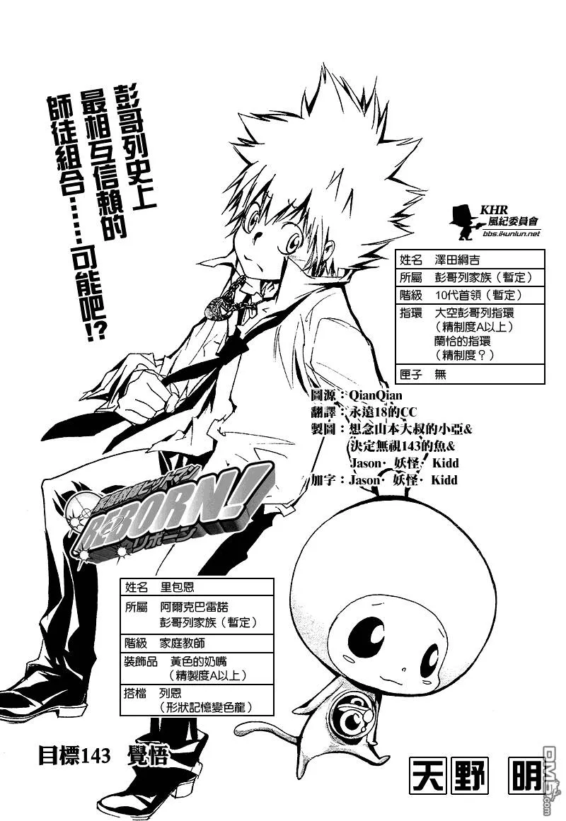 第142话  第21页