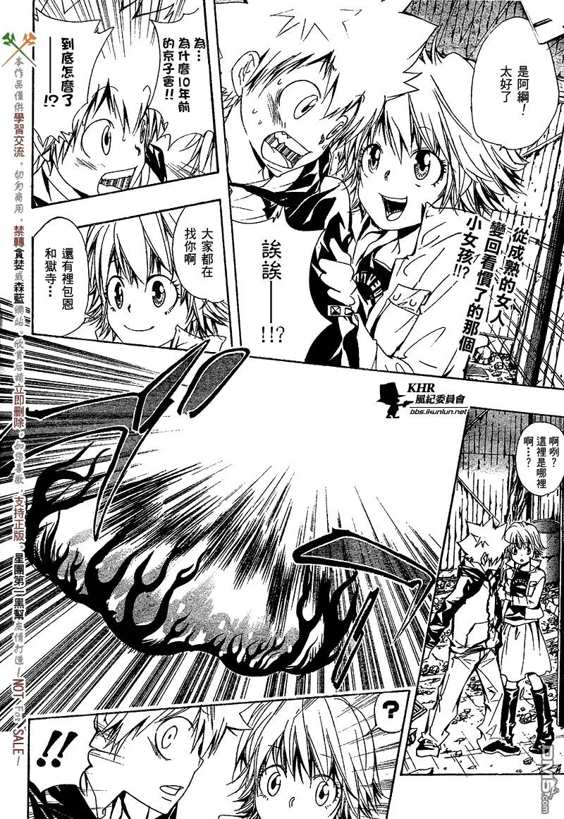 第143话  第3页