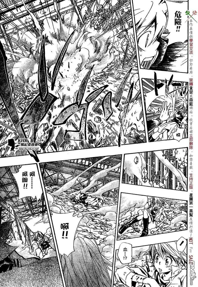 第143话  第4页