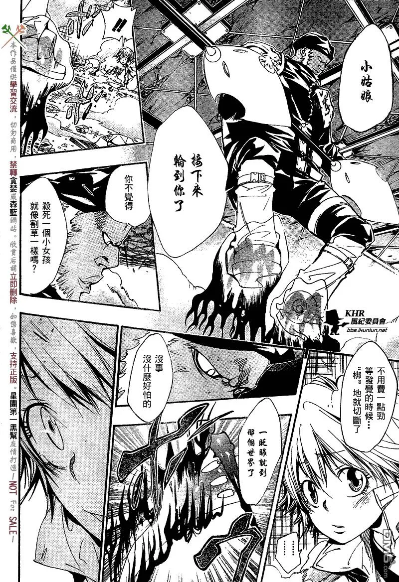 第143话  第5页